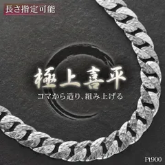 2025年最新】 プラチナ ネックレス 喜平 50cmの人気アイテム - メルカリ