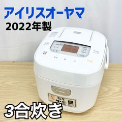 IRIS OHYAMA  アイリスオーヤマ 炊飯器 KS-RC21M05-W 2022年製 3合炊き