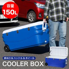 2026年最新】クーラーボックス 大型150の人気アイテム - メルカリ