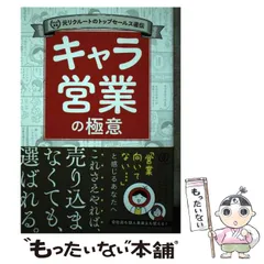 2024年最新】リクルート出版の人気アイテム - メルカリ