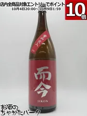 2025年最新】而今愛山の人気アイテム - メルカリ