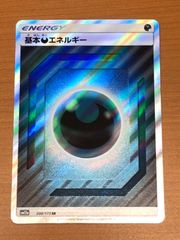 基本悪エネルギー SR SM12a TAG TEAM GXタッグオールスターズ… - メルカリ