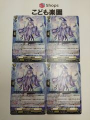 専用出品 ヴァンガード 縦長顕札の女魔術師 D-PR/1283 4枚セット - メルカリ