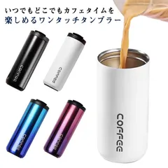  家 タンブラー 500ml コップ マグ 保温 水筒 ステンレスタンブラー 400ml 蓋付き おしゃれ ステンレスボトル シンプル マグボトル 真空断熱 持ち歩き ふた付き コーヒーボトル マイボ#cjfj142839