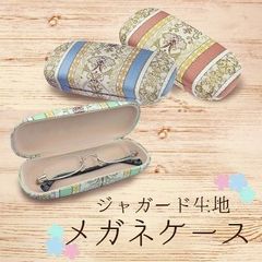 未使用　メガネ入れ　薬やアクセサリー入れ　小物入れ