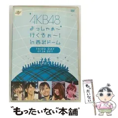 2024年最新】新品AKB48 よっしゃぁ~行くぞぉ~! in 西武ドーム スペシャルBOX 初回生産限定 7枚組Blu-ray Disc  在庫限りの人気アイテム - メルカリ