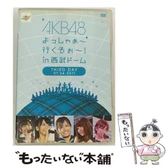 2024年最新】新品AKB48 よっしゃぁ~行くぞぉ~! in 西武ドーム