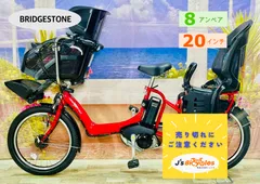 2025年最新】自転車 20インチ こども用 ブリジストンの人気