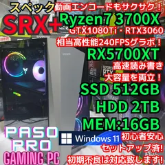 【パソプロ認定】SSXスペック　ゲーミングPC　RX5700XT　10