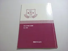 2024年最新】学研ゼミの人気アイテム - メルカリ