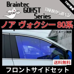 2024年最新】カーフィルム ゴーストの人気アイテム - メルカリ