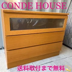2026年最新】CondeHouse リビング収納の人気アイテム - メルカリ