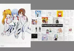 【中古】ポスター 両面B2ポスター(八つ折) 集合 「シン・エヴァンゲリオン劇場版」 月刊ニュータイプ 2021年6月号付録
