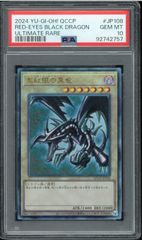 レッドアイズブラックドラゴン アルティメットレア ars10 psa10相当 遊戯王 日版 PSA10 真紅眼の黒竜 25th レッドアイズブラックドラゴン