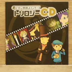 レイトン教授 CD ソフト レイトン教授と不思議な町 オリジナル・サウンドトラック | HMV&BOOKS