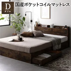 【ポイント20倍】ベッド ダブル 国産ポケットコイルマットレス付き ヴィンテージブラウン 収納付き 引き出し付き 宮付き 棚付き 宮棚付き コンセント付き 収納ベッド 収納付きベッド 収納ベット ダブルベッド ダブルベット