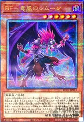 2025年最新】25 BF－毒風のシムーンの人気アイテム - メルカリ