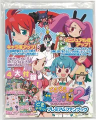 2025年最新】どきどき魔女神判2 1 の人気アイテム - メルカリ