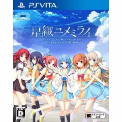 PS Vitaソフト星織ユメミライ Converted Edition プロトタイプ