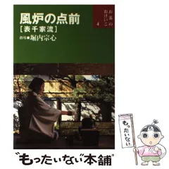 2025年最新】堀内宗心の人気アイテム - メルカリ