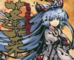 三谷祐資、【東方の光（イスタンブール）】、希少な大判額装用