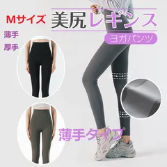 美尻レギンス Ｍサイズ ヨガウェア 美尻 ヨガタイツ フィットネスレギンス スパッツ パンツ 美脚 3D シームレス