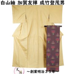 ☆天陽厳選逸品呉服コーナー♪ ☆天陽厳選逸品呉服コーナー♪