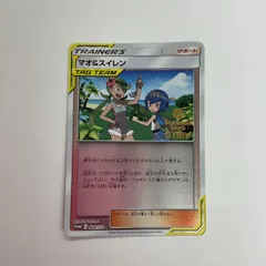 2025年最新】マオ&スイレンの人気アイテム - メルカリ