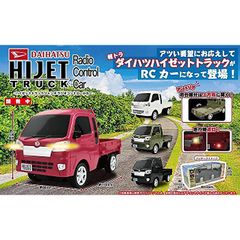 DAIHATSU ハイゼットトラックジャンボ ラジコン 軽トラ 2色セット