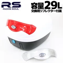 2023年最新】バイク リア ボックス 白の人気アイテム - メルカリ