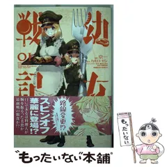 2024年最新】幼女戦記 24の人気アイテム - メルカリ