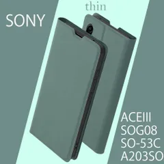 Xperia Ace III ケース 手帳型 シンプル SOG08 カバー おしゃれ 薄型 緑 グリーン SO53C A203SO AceIII Ace3 スマホケース レザー 送料無料