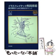 商品詳細ページ | メディカルブックセンター