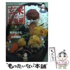 玄米せんせいの弁当箱 コミック 全10巻完結セット (ビッグ コミックス) khxv5rg 玄米せんせいの弁当箱 コミック 全10巻完結セット (ビッグ