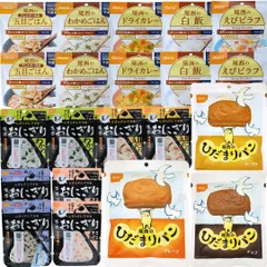 【賞味期限2031年6月】尾西食品 尾西 非常食セット 21食分 アルファ米 携帯おにぎり ひだまりパン セット 5年保存 非常食 備蓄 備蓄食品 送料無料のサムネイル