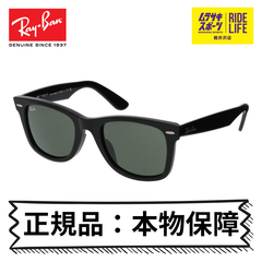 レイバン サングラス WAYFARER ウェイファーラー 正規品 本物保障 Ray-Ban UVカット紫外線対策 0RB2140F-BK メンズ レディース【ムラスポ公式】