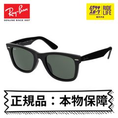 レイバン サングラス WAYFARER ウェイファーラー 正規品 本物保障 Ray-Ban UVカット紫外線対策 0RB2140F-BK メンズ レディース【ムラスポ公式】