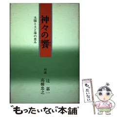 2025年最新】辻_嘉一の人気アイテム - メルカリ