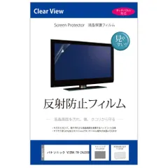 2024年最新】24インチ テレビ パナソニックの人気アイテム - メルカリ