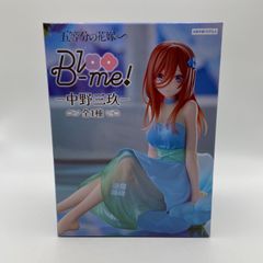 未開封　五等分の花嫁　Bloo-me！　中野三玖　プライズ　フィギュア　フリュー
