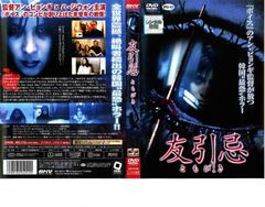 DVD / 殺人分析班 水晶の鼓動 上中下巻 木村文乃 古川雄輝 麻見和史