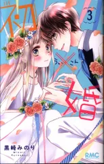 新品]初×婚 (1-17巻 全巻) 全巻セット : 漫画全巻ドットコム