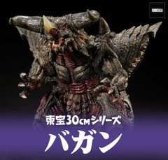 東宝30cmシリーズ バガン 少年リック限定 バガン