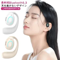 ワイヤレスイヤホン イヤホン 空気伝導ワイヤレスイヤホン 耳を塞がない Bluetooth5.3 開放型 耳に挟むイヤカフ型 Hi-Fi高音質 片耳 左耳 自動ペアリング 耳掛け式 大容量 iPhon#shenf866