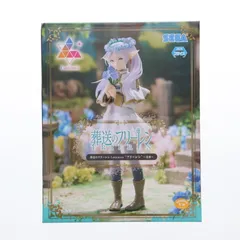 2025年最新】葬送のフリーレンLuminastaフリーレン～花畑～の