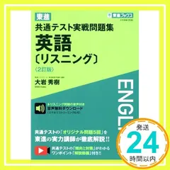 2024年最新】英語で大学の人気アイテム - メルカリ