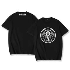 鋼の錬金術師 Tシャツ Mサイズ ブラック Amazon | 綴命の錬金術師鋼の錬金術師 Tシャツ Mサイズ | T