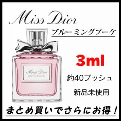 【超美品✨】ミス ディオール 非売品 アトマイザー オードトワレ Dior 超美品✨】ミス ディオール 非売品 アトマイザー オードトワレ