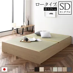 畳ベッド 収納ベッド ロータイプ 高さ29cm セミダブル ナチュラル い草グリーン 収納付き 日本製 国産 すのこ仕様 頑丈設計 たたみベッド 畳 ベッド【代引不可】