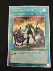 2025年最新】遊戯王 ヒーローアライブ 25thの人気アイテム - メルカリ